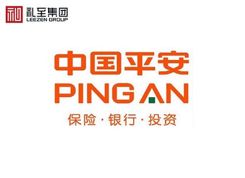 禮至集團(tuán)與中國平安合作案例