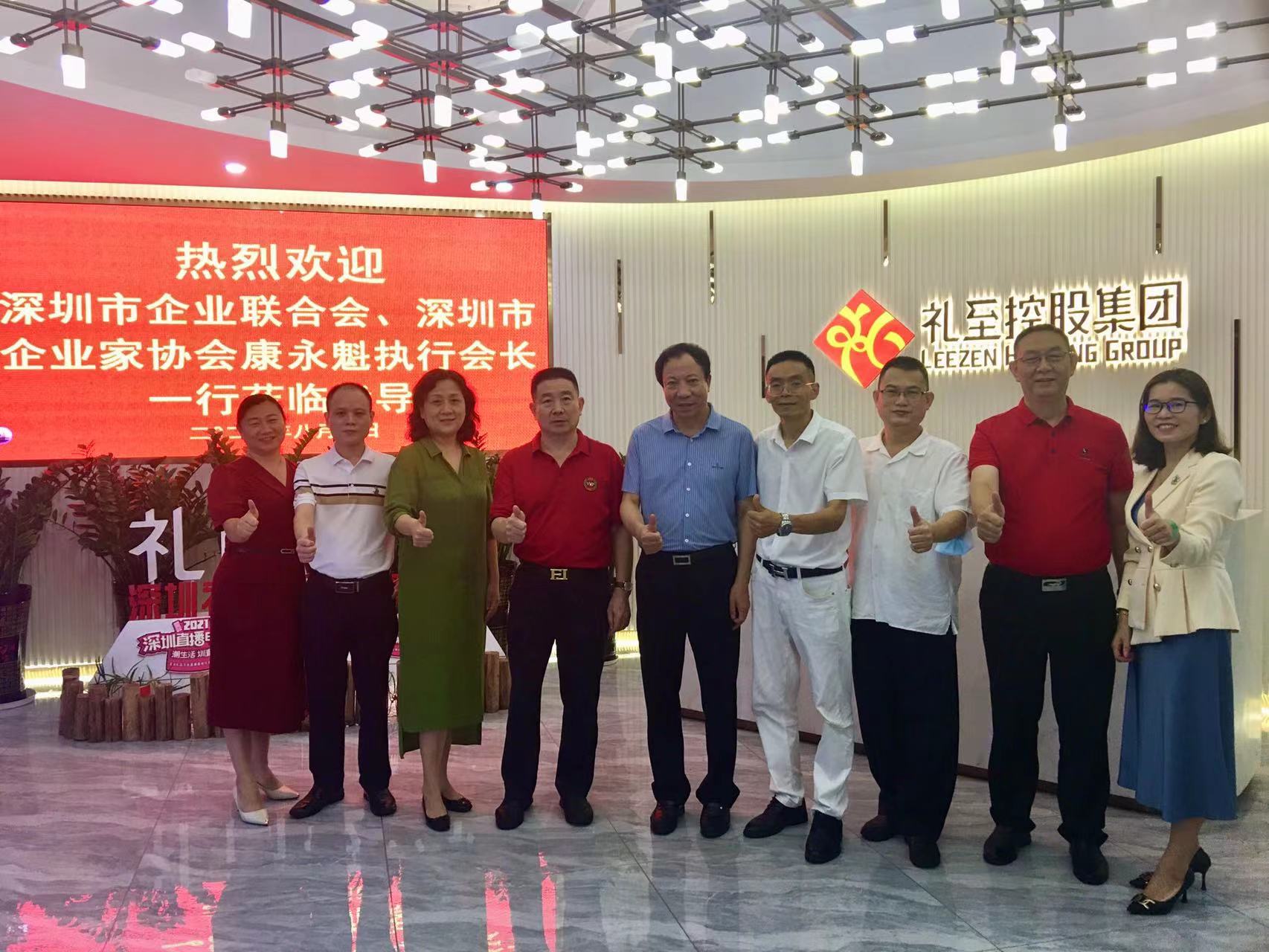 深圳市企業(yè)聯(lián)合會、深圳市企業(yè)家協(xié)會康永魁執(zhí)行會長一行到集團調(diào)研
